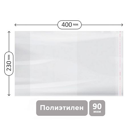 Набор обложек (10шт.) 230*400 для учебников старших классов, ПЭ 90мкм, универсальные с клеевым краем, ArtSpace 