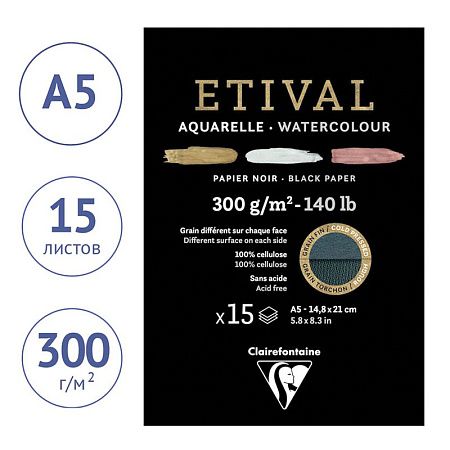 Альбом для акварели, 15л., А5, на склейке Clairefontaine "Etival", 300г/м2, торшон, холод. пресс., черный