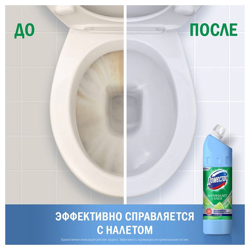 Чистящее средство универсальное Domestos "Антиналет+блеск. Освежающий цитрус", гель, без хлора, 750мл 