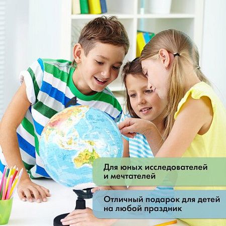 Глобус физический/политический Globen Классик, диаметр 320 мм, с подсветкой, К013200101 