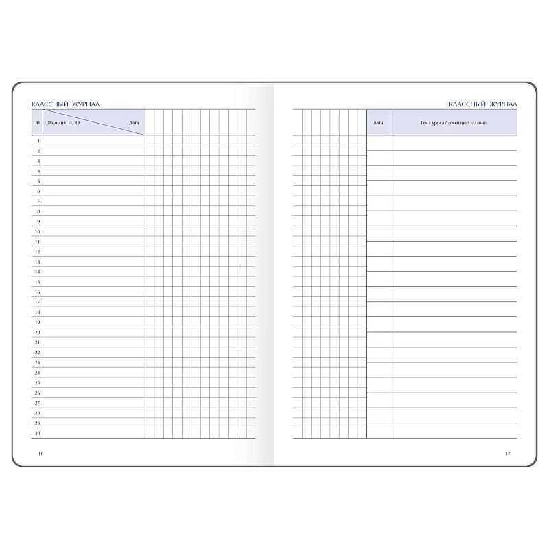 Ежедневник для учителя BG А5 152л., твердый переплет, кожзам, "Лучшему учителю", красный, отд.фольгой, золотой срез