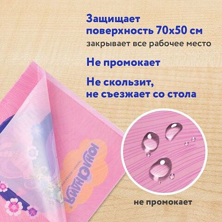 Клеёнка настольная для занятий творчеством ЮНЛАНДИЯ, ЕДИНОРОГ, 50х70 см, ПВХ, 662455 