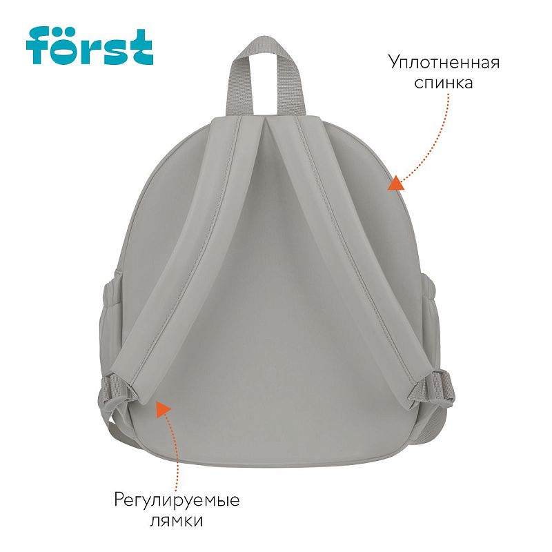 Рюкзак Först F-Kids "Ivory" 31*26,5*14см, 1 отделение, 2 кармана, уплотненная спинка 