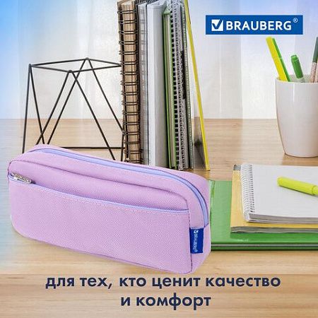 Пенал мягкий BRAUBERG PASTEL, 2 отделения, фиолетовый, 21х9,5х5см, 272278 