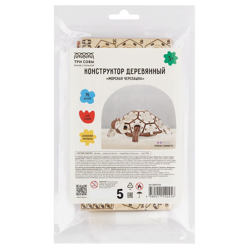 Конструктор деревянный ТРИ СОВЫ "Морская черепашка". 11*8*4,5см, 76 деталей, пакет с еврослотом 