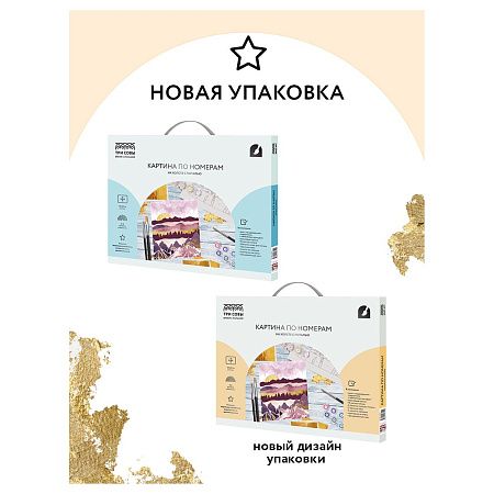 Картина по номерам на холсте ТРИ СОВЫ "Розовый закат", 40*50, с поталью, акриловыми красками и кистями