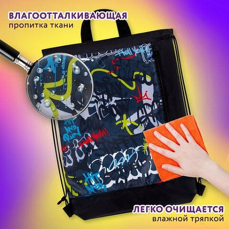 Мешок для обуви ЮНЛАНДИЯ с ручками, боковой карман на молнии, 46х36 см, "Graffiti", 272408 