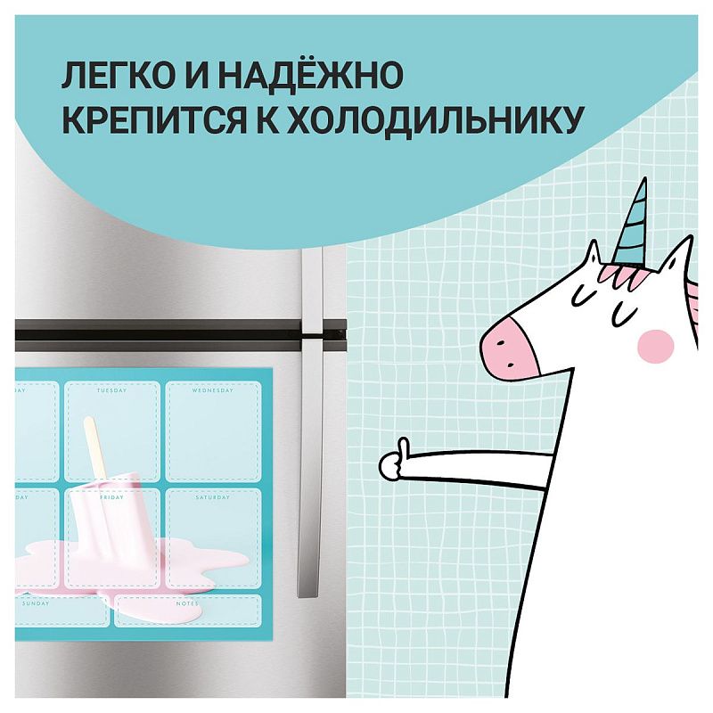 Магнитный планер на неделю MESHU А3, "Ice cream", с маркером