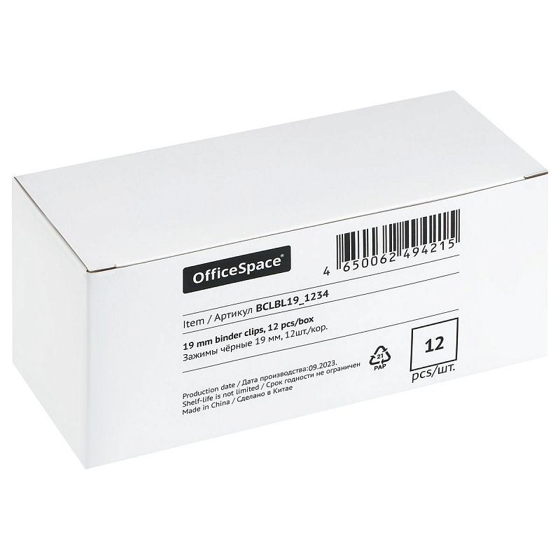 Зажимы для бумаг 19мм, OfficeSpace, 12шт., черные, картонная коробка