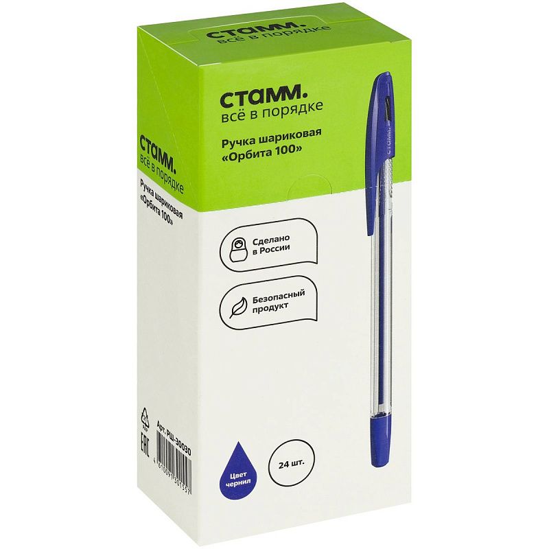 Ручка шариковая СТАММ "Орбита 100" синяя, 0,7мм 