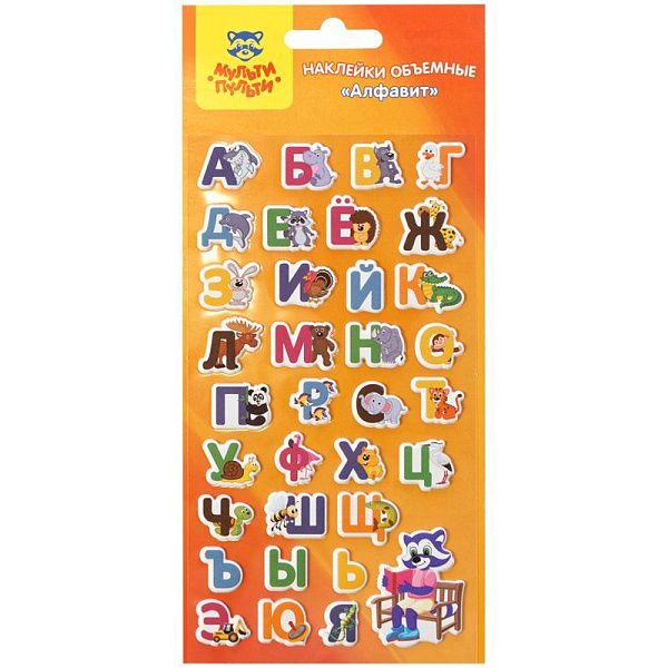 Наклейки объемные Мульти-Пульти "Алфавит", 10*22см, 33 наклейки, инд. уп., европодвес