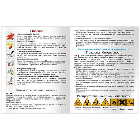 Дневник 1-4 кл. 48л. (твердый) BG "Не трогать!", матовая ламинация
