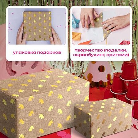 Бумага упаковочная крафт С ЭФФЕКТАМИ НАБОР 3 шт., "Trendy Kraft", 70х100 см, ЗОЛОТАЯ СКАЗКА, 591938