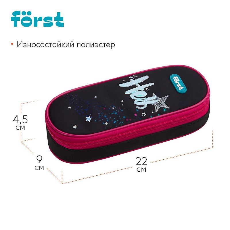 Пенал корпусный 1 отделение, 220*90*45 Först "Hey!", полиэстер 
