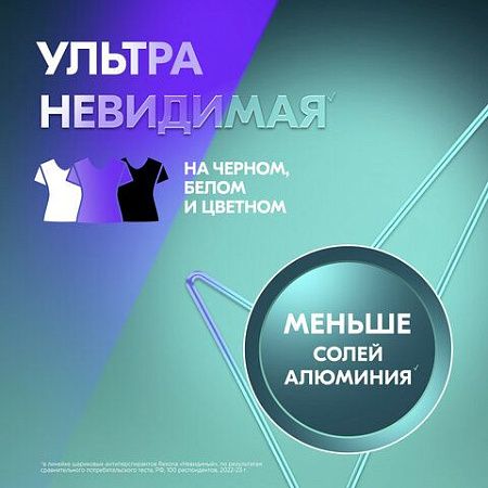Антиперспирант шариковый 50 мл, REXONA "Ультра невидимая защита", без пятен 