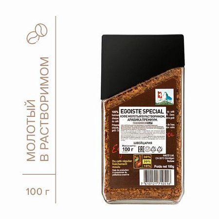 Кофе молотый в растворимом EGOISTE "Special", натуральный, 100 г, 100% арабика, стеклянная банка, 8606