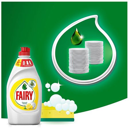Средство для мытья посуды Fairy "Сочный лимон", 900мл 