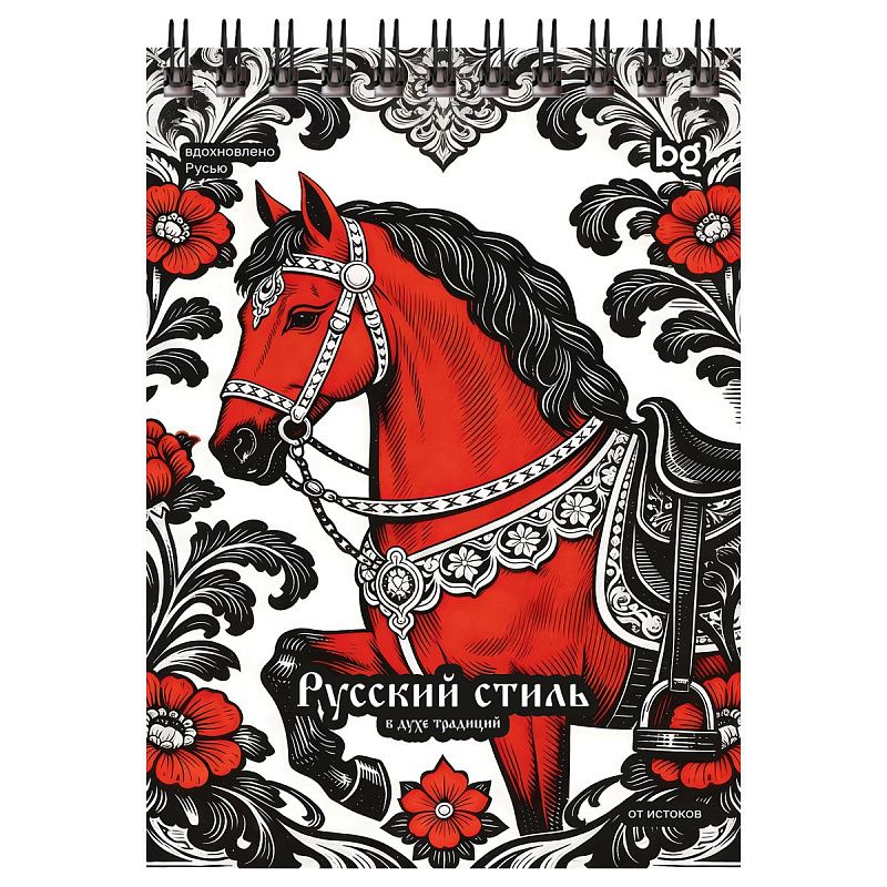 Блокнот А6 80л. на гребне BG "Русский стиль"