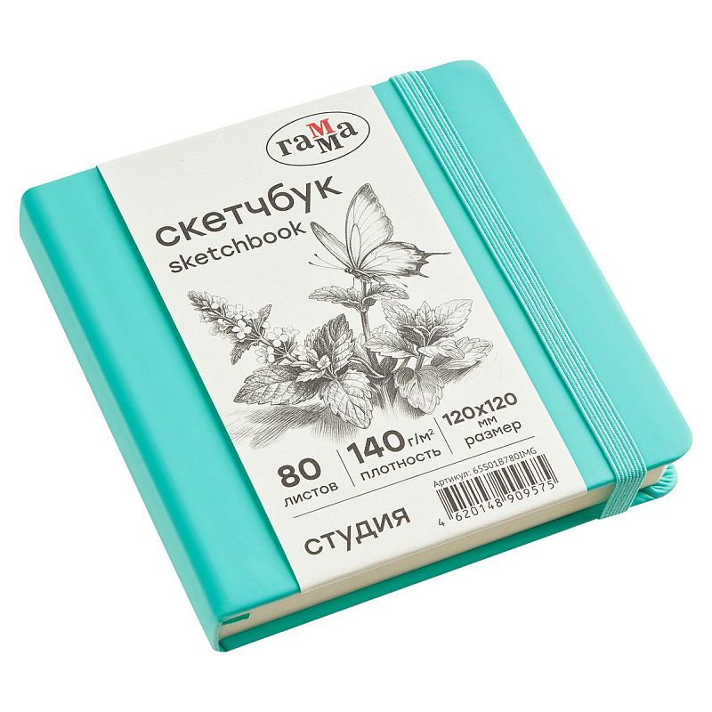 Скетчбук 80л., 120*120 Гамма "Студия", мятный, твердая обложка, на резинке, слоновая кость, 140г/м2