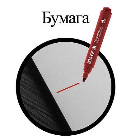 Маркер перманентный STAFF "Basic Budget PM-125", КРАСНЫЙ, круглый наконечник 3 мм, 152176 