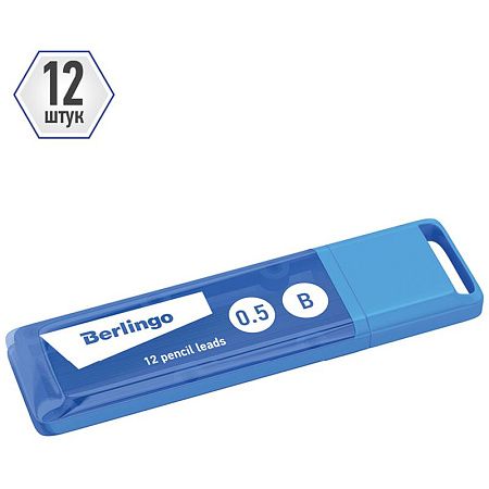 Грифели для механических карандашей Berlingo, 12шт., 0,5мм, B 