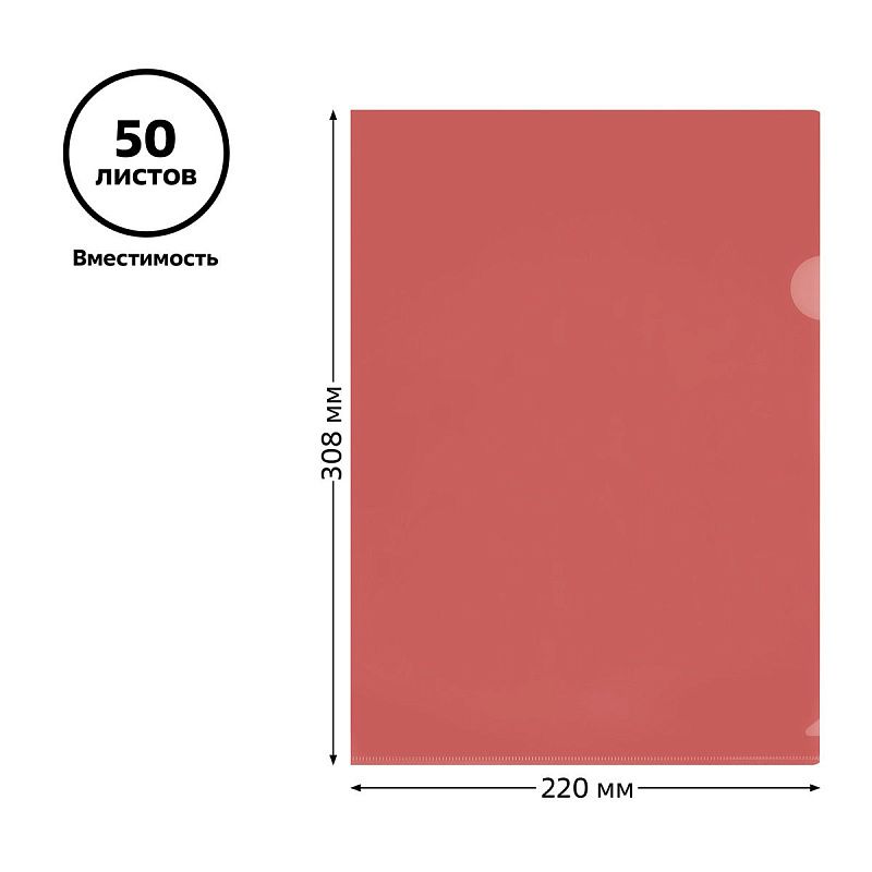 Папка-уголок СТАММ А4, 150мкм, пластик, прозрачная, красная 