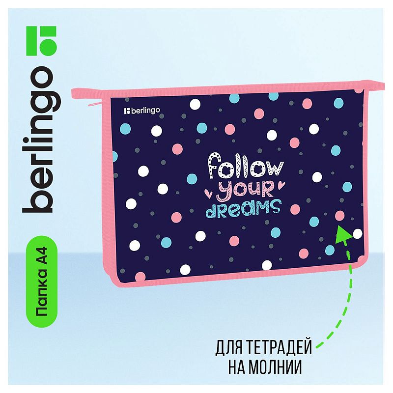 Папка для тетрадей 1 отделение, А4 Berlingo "Colored dots", 340*245*40мм, пластик, на молнии 