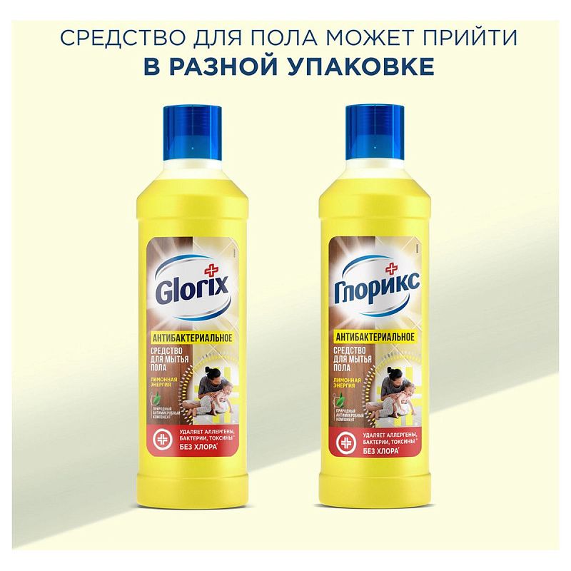 Средство для мытья полов Glorix "Лимонная энергия", 1л 