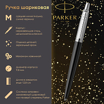 Ручка шариковая PARKER "Jotter Core Bond Street Black CT", корпус черный, детали хром, синяя, 1953184