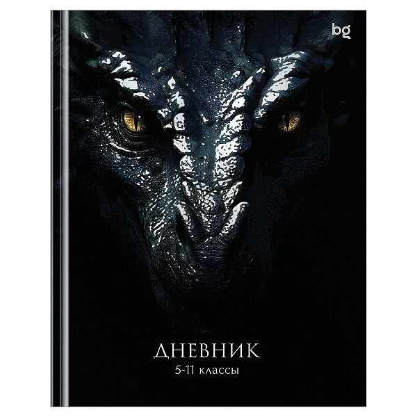 Дневник 5-11 кл. 48л. (твердый) BG "Дракон", глянцевая ламинация, тиснение фольгой