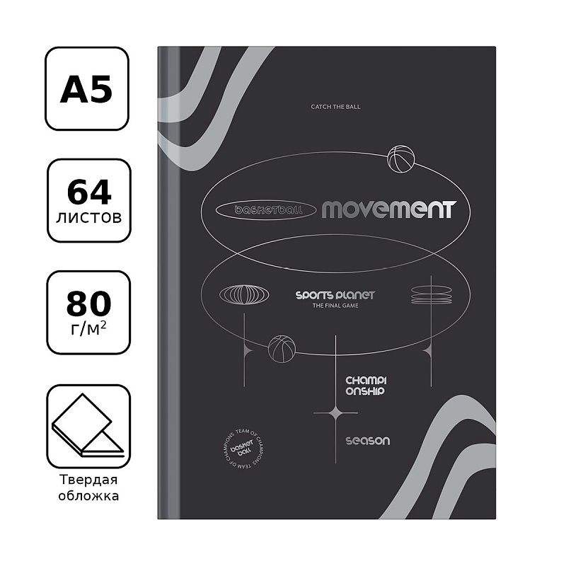 Записная книжка А5 64л. BG "Мой выбор", soft-touch ламинация, тиснение фольгой, блок-еженедельник, блок 80 гр/м2