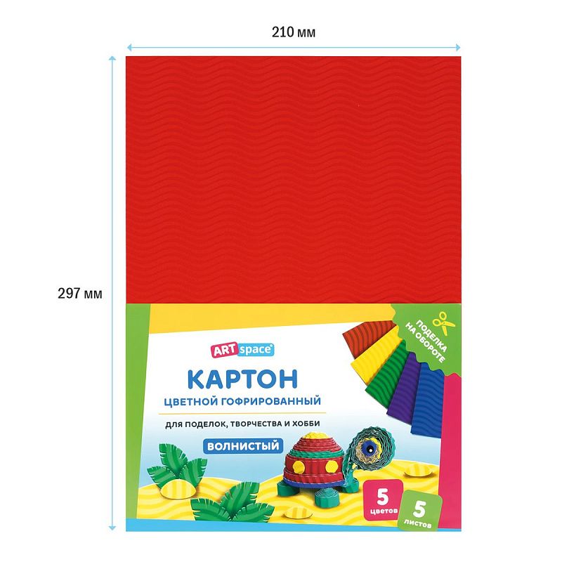 Картон цветной А4, ArtSpace, 5л., 5цв., гофрированный, волнистый, в пакете
