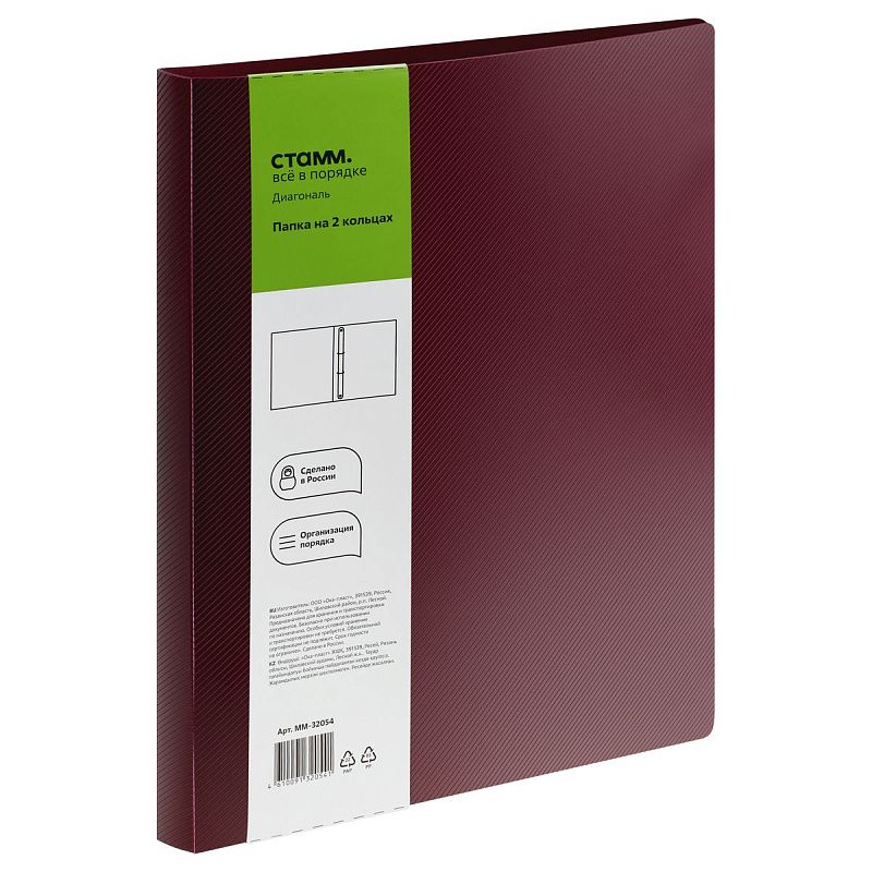 Папка на 2 кольцах СТАММ "Диагональ" А4, 25мм, 700мкм, пластик, гранат