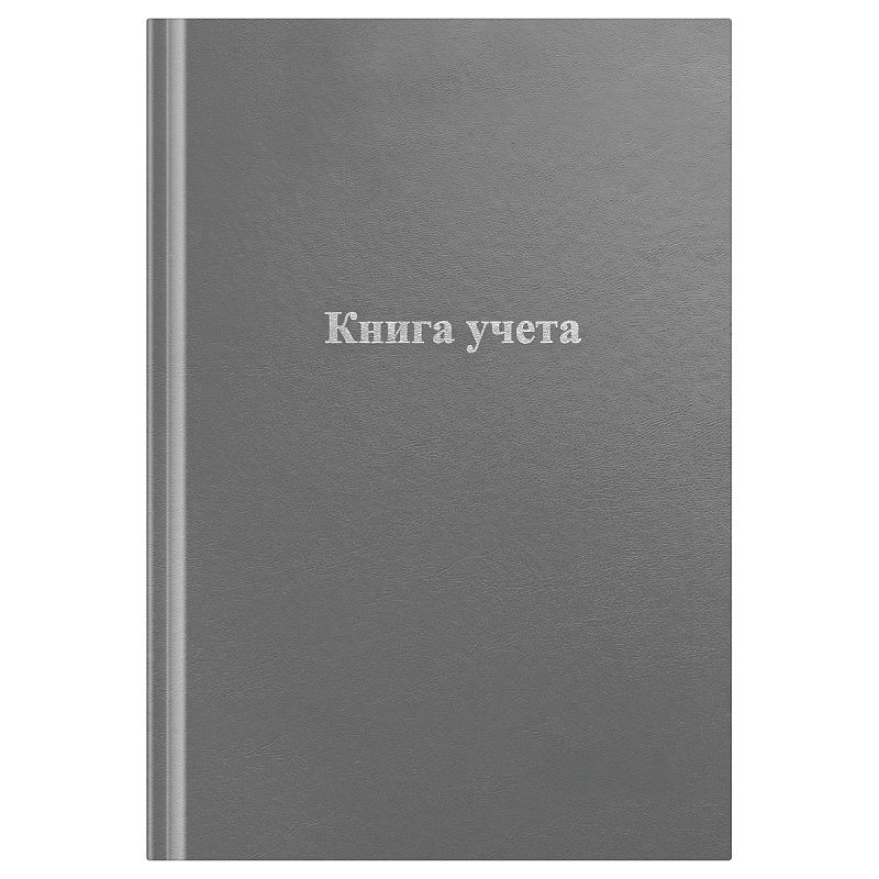 Книга учета OfficeSpace, А4, 96л., клетка, 200*290мм, бумвинил, цвет серый, блок офсетный