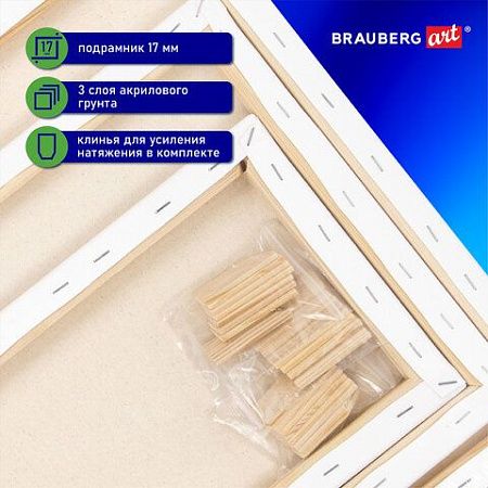 Холсты на подрамнике BRAUBERG ART CLASSIC, НАБОР 3шт, 380 г/м, 100%хлопок, среднее зерно, 191655