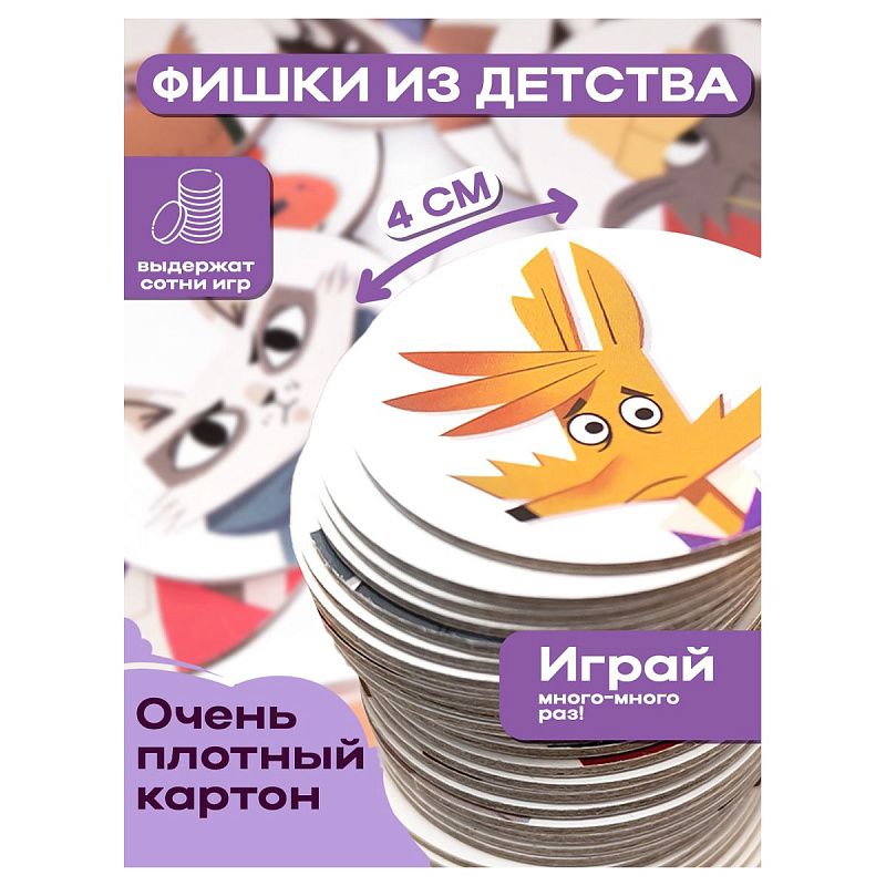 Игра настольная ГЕОДОМ "Барсукот. Очень зверский детектив", картонная коробка 