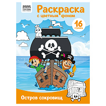 Раскраска А4 ТРИ СОВЫ "Остров сокровищ", 16стр., цветной фон