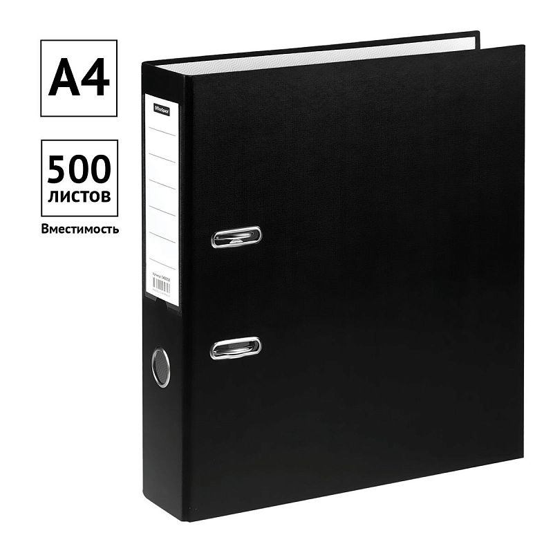 Папка-регистратор OfficeSpace 75мм, бумвинил, с карманом на корешке, черная 