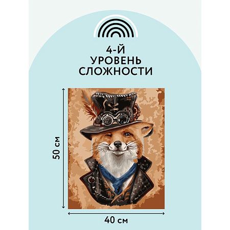 Картина по номерам на холсте ТРИ СОВЫ "Хитрый лис", 40*50, с акриловыми красками и кистями