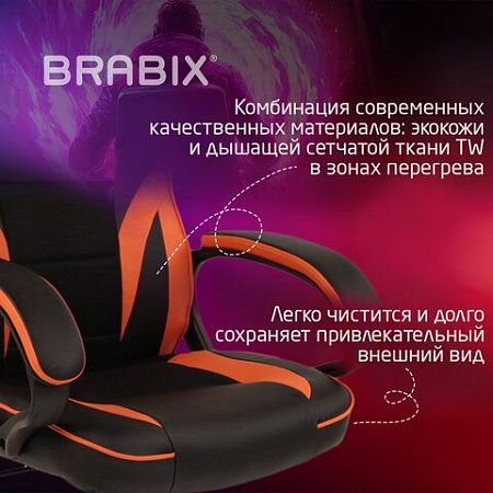 Кресло компьютерное BRABIX "Accent GM-161", TW/экокожа, черное/оранжевое, 532577, 7083505