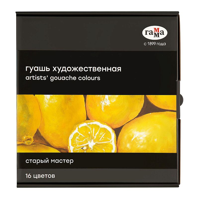 УЦЕНКА - Гуашь художественная Гамма "Старый мастер", 16 цветов, 40мл, картон. упаковка
