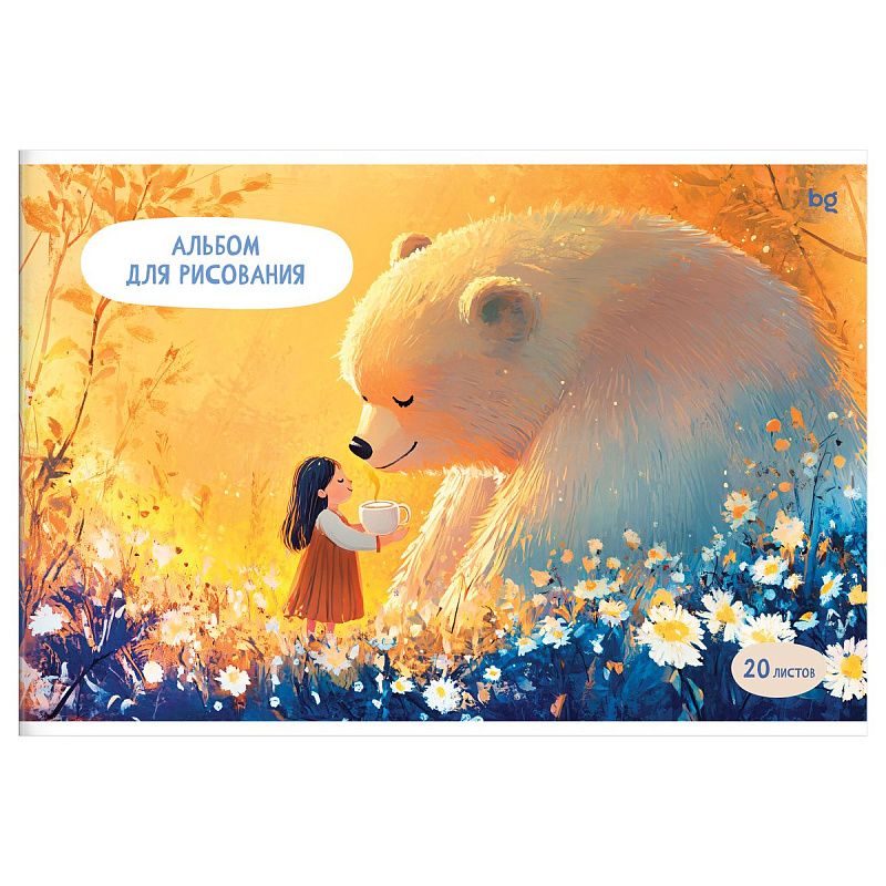 Альбом для рисования 20л., А4, на скрепке BG "Большие друзья", эконом