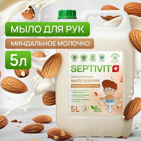 Мыло жидкое гипоаллергенное 5 л, SEPTEVIT "Миндальное молочко", биоразлагаемое 