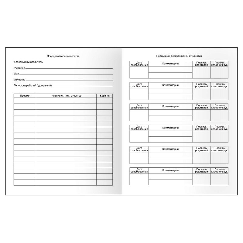 Дневник 1-11 кл. 40л. (твердый) BG "Пёс", глянцевая ламинация