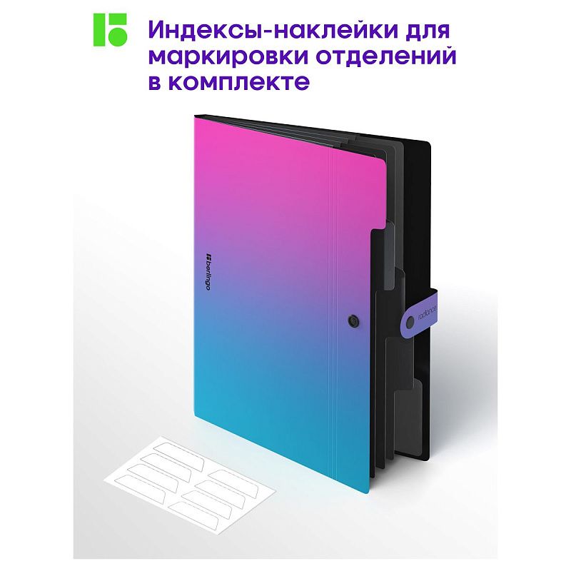 Папка 5 отделений Berlingo "Radiance", А4, 600мкм, на кнопке, розовый/голубой градиент 