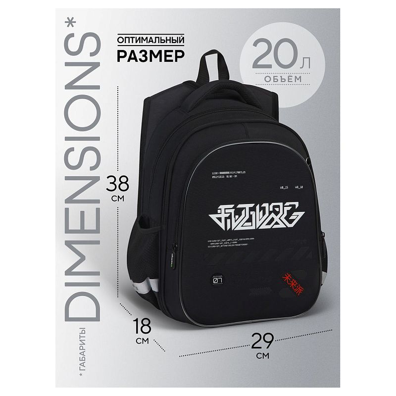 Ранец Berlingo Expert Light "Future Ink" 38*29*18см, 3 отделения, 2 кармана, анатомическая спинка 
