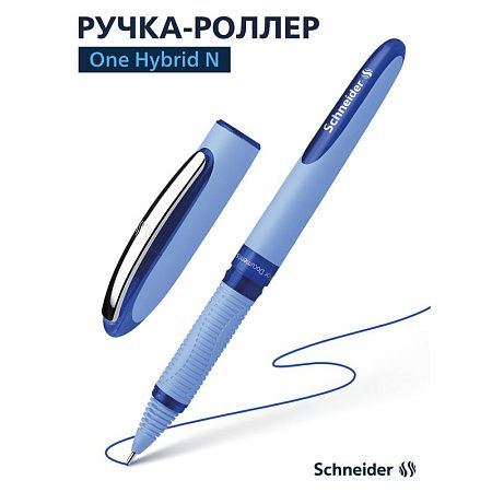Ручка-роллер Schneider "One Hybrid N" синяя, 0,7мм, игольчатый пишущий узел, одноразовая 