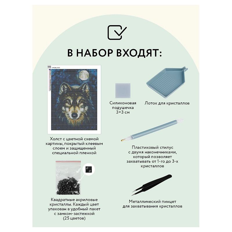 Алмазная мозаика ТРИ СОВЫ "Волк", 30*40см, холст, картонная коробка с пластиковой ручкой