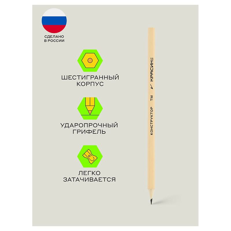 Набор карандашей ч/г Красин "Конструктор" 12шт., 2Т (2Н), Т (Н)-2, ТМ (НВ)-4, М (В)-3, 2М (2В)-2, шестигран., заточен., ПП пакет, европодвес 