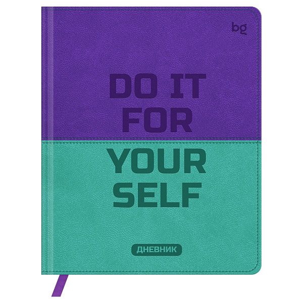 Дневник 1-11 кл. 48л. (твердый) BG "Double. Do it for yourself", иск. кожа, комбинирование материалов, тиснение, ляссе